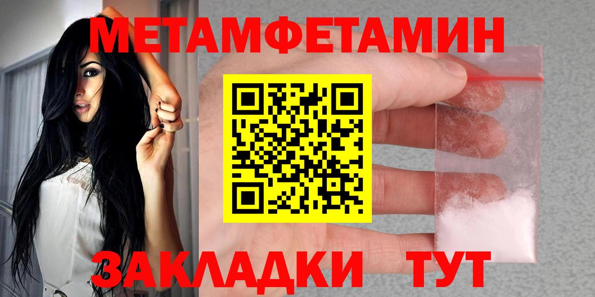 АМФЕТАМИН Розовый  Вход с VPN  Лянтор 