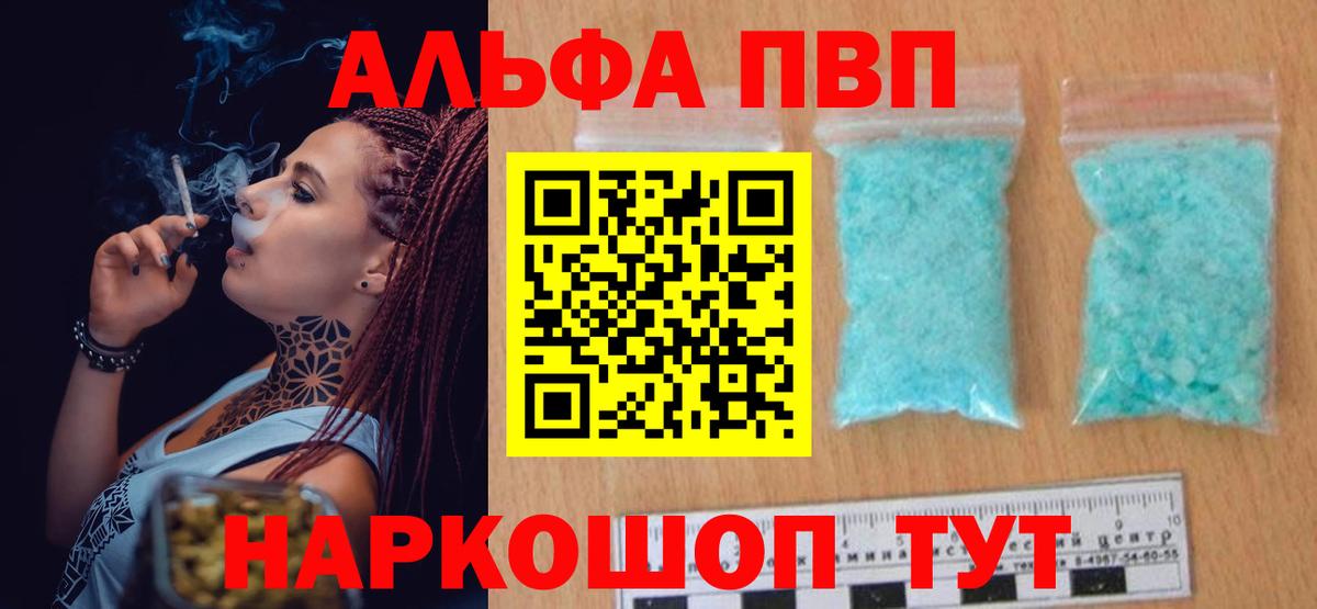 A-PVP Crystall  Вход с VPN  Лянтор  Alpha-PVP крисы CK 