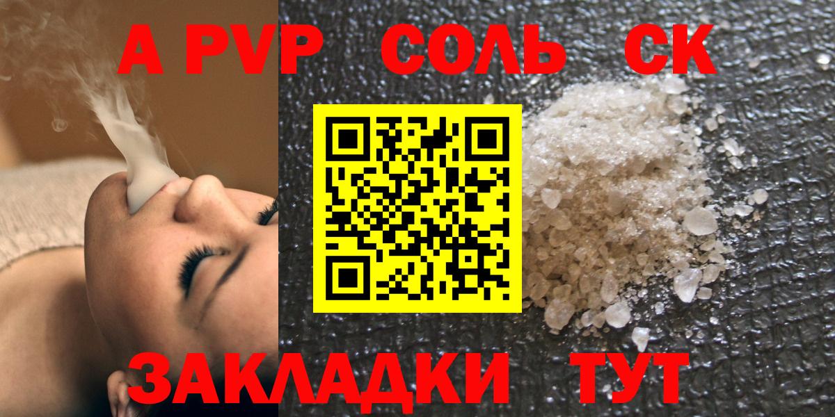 A PVP VHQ Лянтор