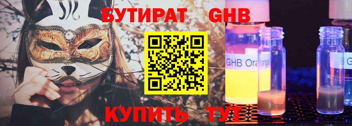 БУТИРАТ  Вход с VPN  Лянтор  БУТИРАТ оксана 