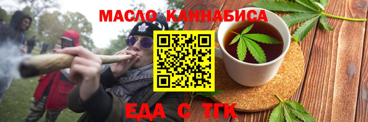 Cannafood конопля  Вход с VPN  Лянтор 