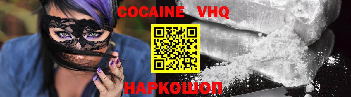 КОКАИН Перу Лянтор