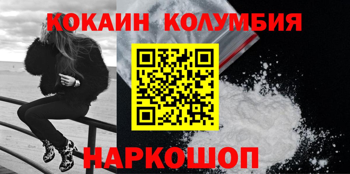 Кокаин 99%  Вход с VPN  Лянтор 