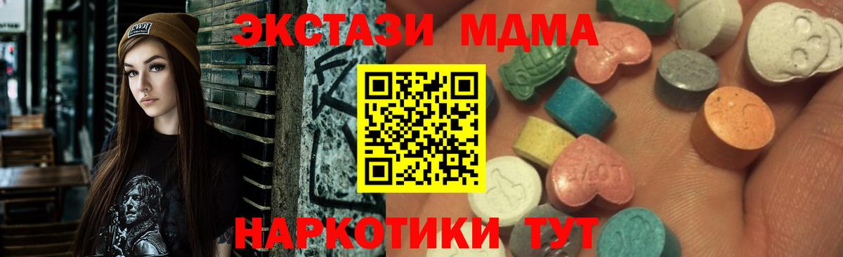 Ecstasy Cube  Вход с VPN  Экстази 300 mg  Лянтор 