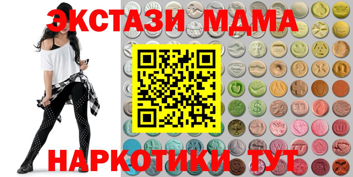 Экстази 250 мг Лянтор