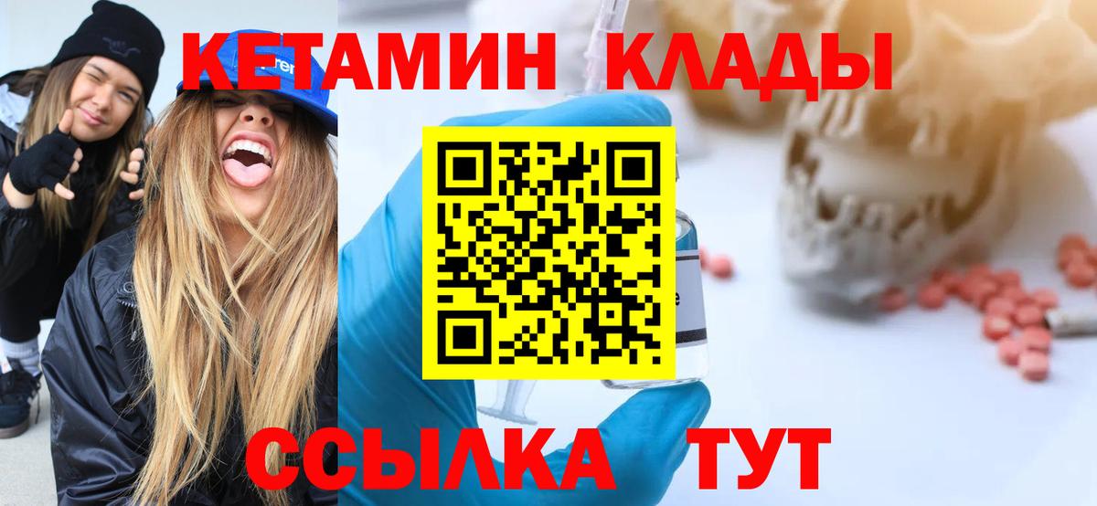 Лянтор  КЕТАМИН ketamine  площадка как зайти  Вход с VPN  КЕТАМИН ketamine 