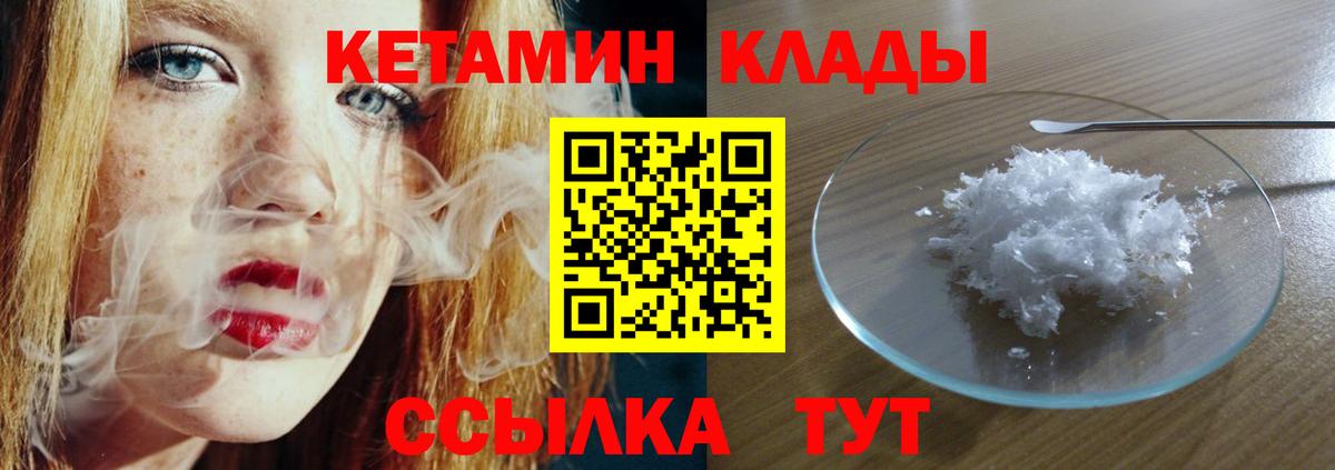 КЕТАМИН ketamine Лянтор