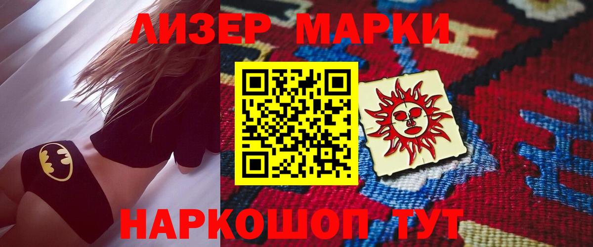 LSD-25 экстази кислота Лянтор