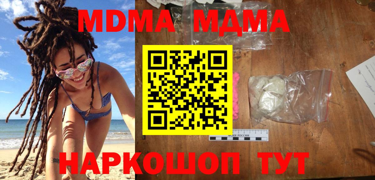 MDMA VHQ  Вход с VPN  МДМА  Лянтор 