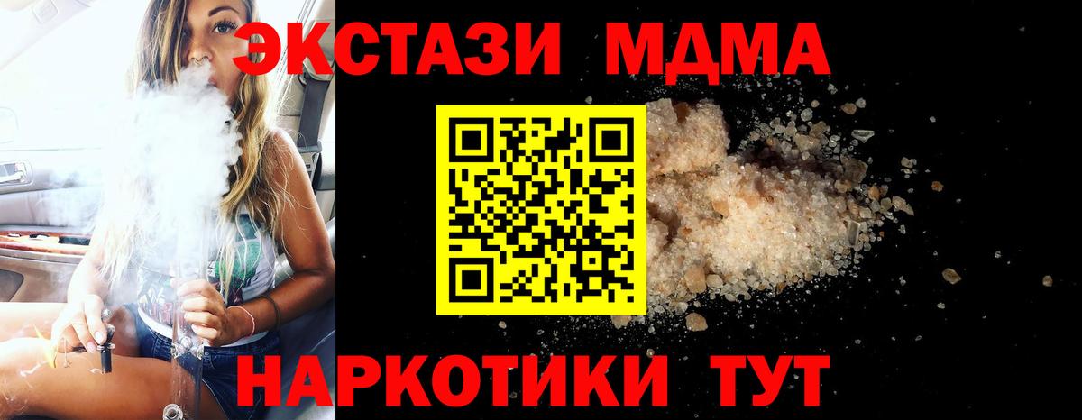 МДМА молли Лянтор