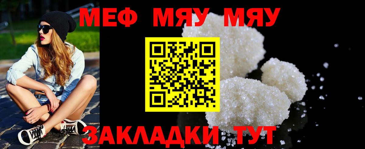 МЕФ мука Лянтор