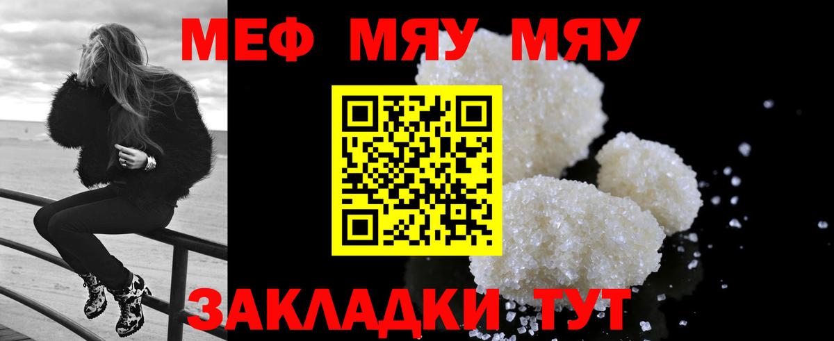 Мефедрон 4 MMC  Меф мяу мяу  Мефедрон  Лянтор  Вход с VPN 