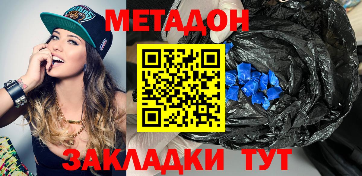 Метадон белоснежный  Вход с VPN  Лянтор  Метадон VHQ 