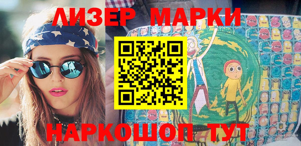 Марки NBOMe 1500мкг Лянтор