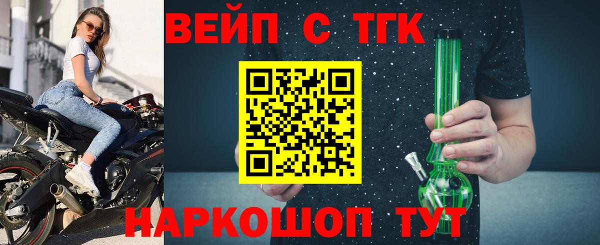 Дистиллят ТГК THC oil Лянтор